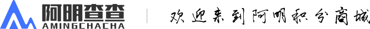 积分商城logo